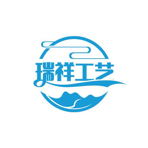 瑞祥挂件