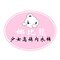 Nabi Bear High-end Underwear For Girls And Boys