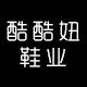 酷媄俪订制品牌店的LOGO