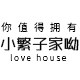 繁子的国货好物的LOGO