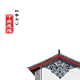 乾字一号货仓的LOGO