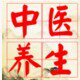 艾灸养生用品精选好货