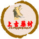 上古药材