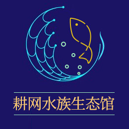 耕网水族