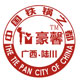 豪馨铁锅工厂店的LOGO