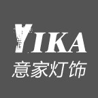YIKALAMP 意家灯饰