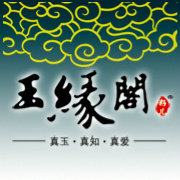 玉缘阁和田玉