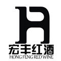 宏丰红酒