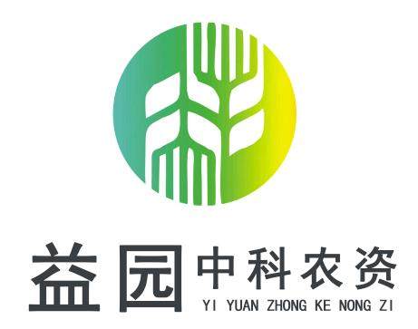 寿光益园中科农资