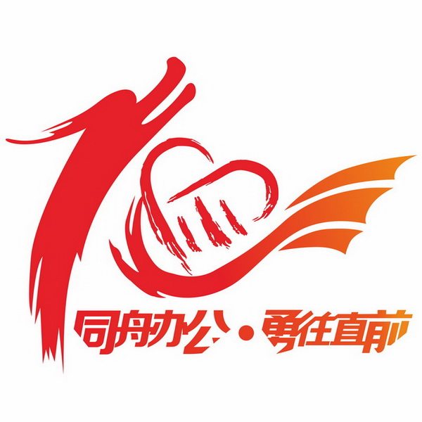 同舟办公