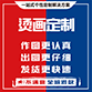 春晖烫画厂