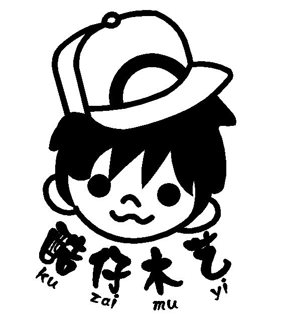 酷仔木玩工厂店的LOGO
