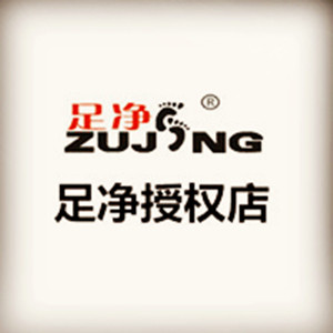 足净除臭系列鞋垫