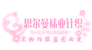 一次性袜子工厂 滑冰场早教中心儿童乐园