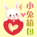 小兔箱包店