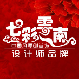 七彩云南民族风首饰