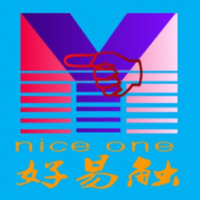 好易触贸易商行企业店