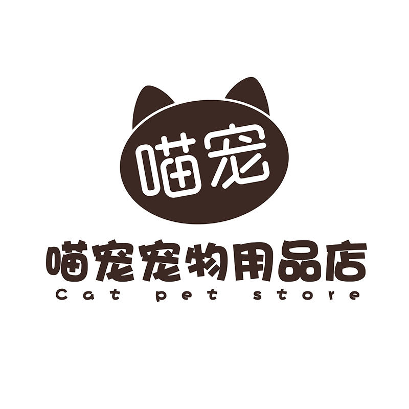 喵宠宠物用品店的LOGO