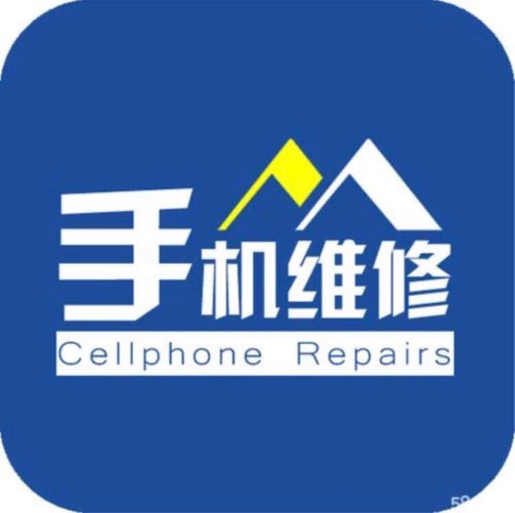 互联网＋维修售后服务