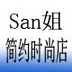 时尚一姐2024