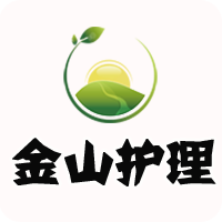 金山护理