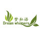 梦私语家居体验店的LOGO