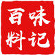 百味料记的LOGO