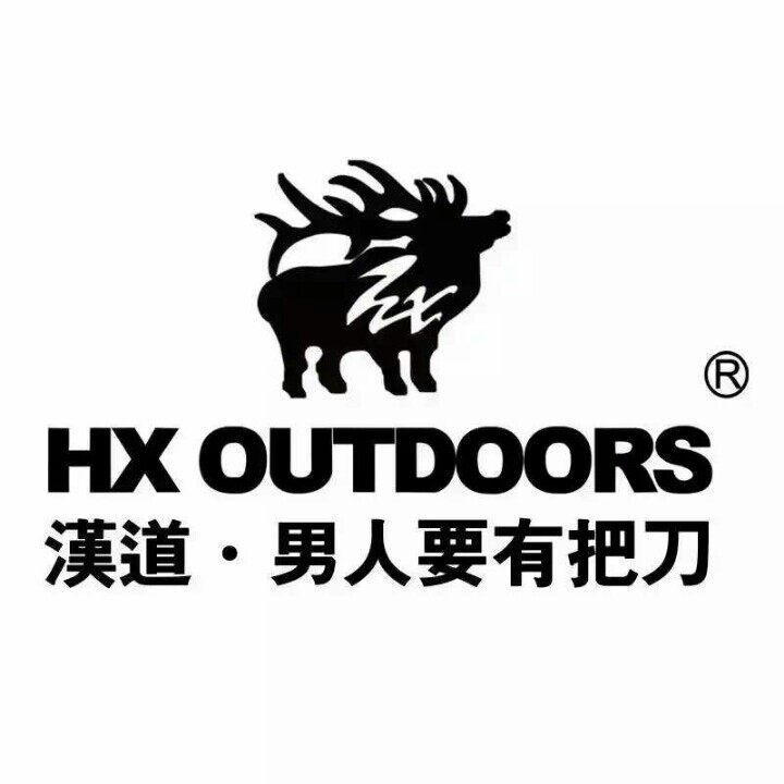 汉道户外运动装备专店