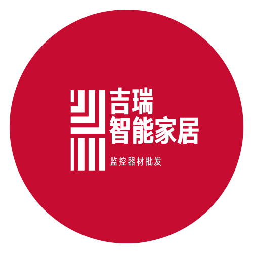 深圳吉瑞智能安防店