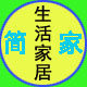 深圳市简家文化用品批发的LOGO