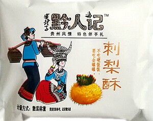 黔味美食坊特产店