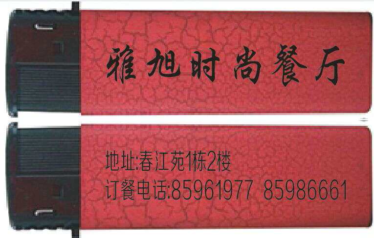 彬彬一次性打火机批发