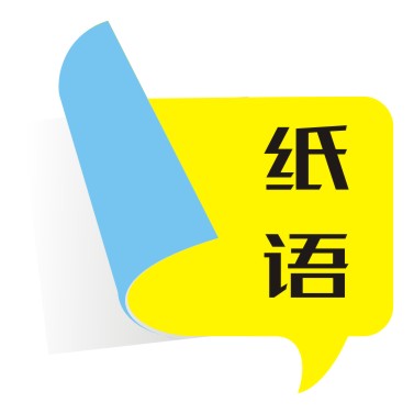 纸语优品