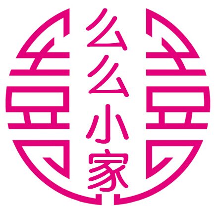 么么小家