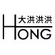 大洪洪的姐姐们
