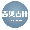 吉贝古什童装