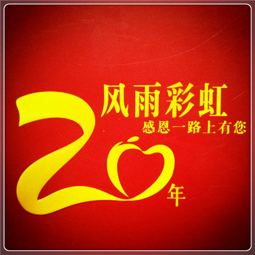 智能仪表大全 传感器 变送器配套系列的LOGO