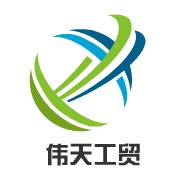 十堰伟天工贸精品店