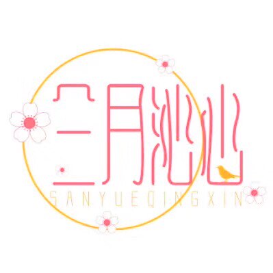 Sanyue 韩代