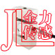 金力传感器厂的LOGO
