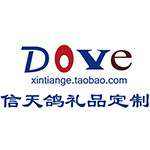 信天鸽礼品定制