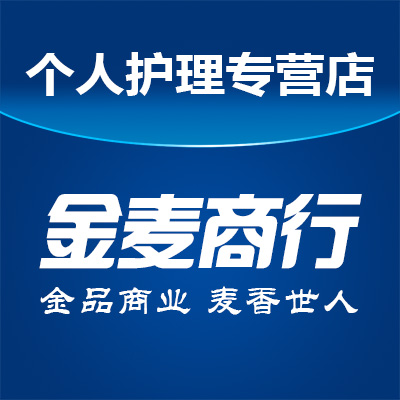 金麦商行