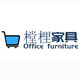 江南家具