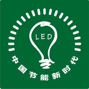 中国节能新时代