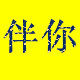 伴你家居百货