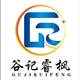 谷记睿枫磁业