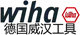 德国wiha威汉工具