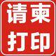 玖玖婚庆一战式购物
