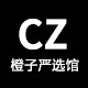橙子严选馆的LOGO