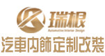 上海瑞根汽车科技有限公司